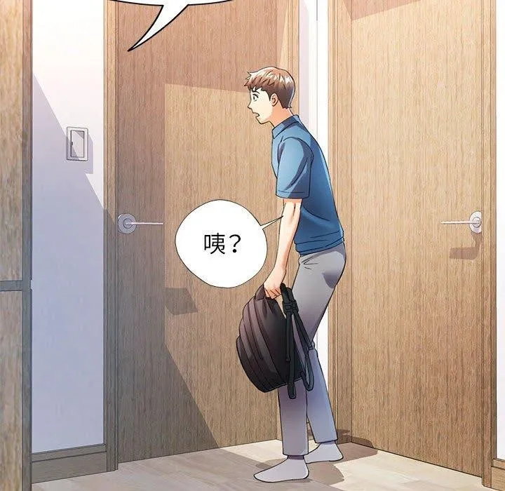 可以爱你吗 第35话