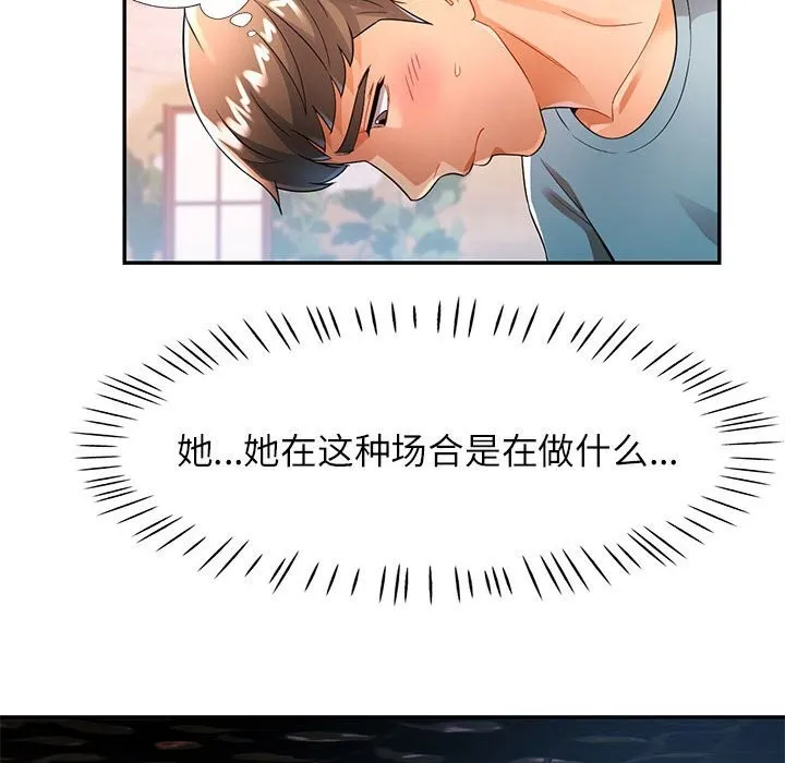 可以爱你吗 第42话