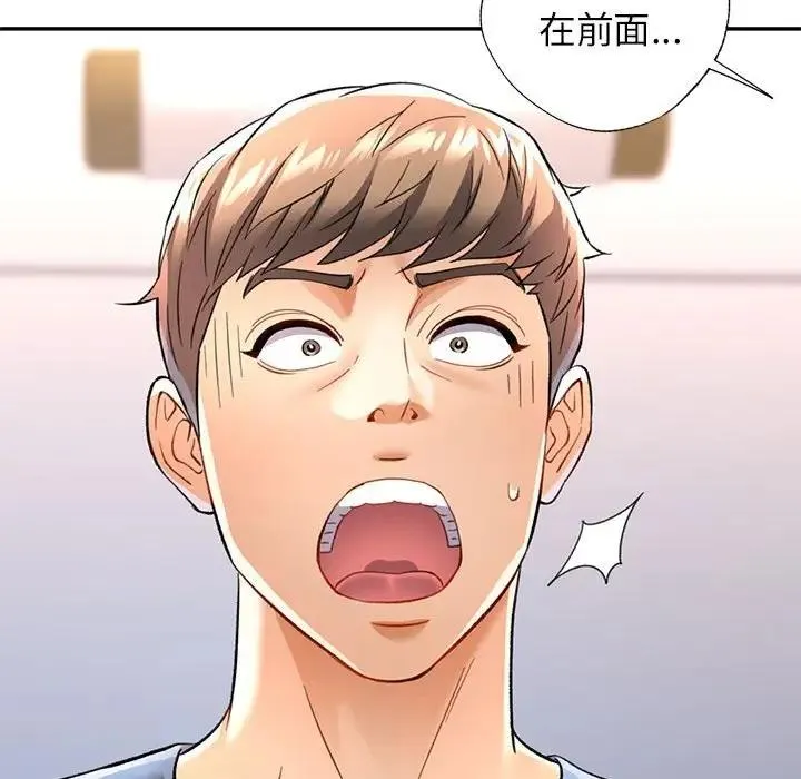 可以爱你吗 第11话