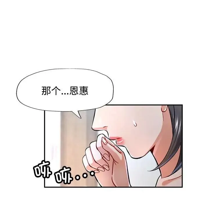 可以爱你吗 第8话