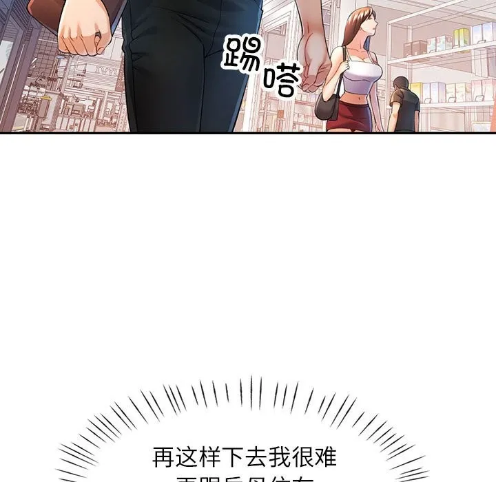 可以爱你吗 第24话