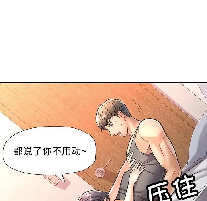 可以爱你吗 第7话