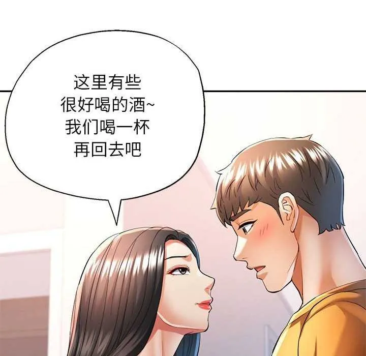 可以爱你吗 第40话