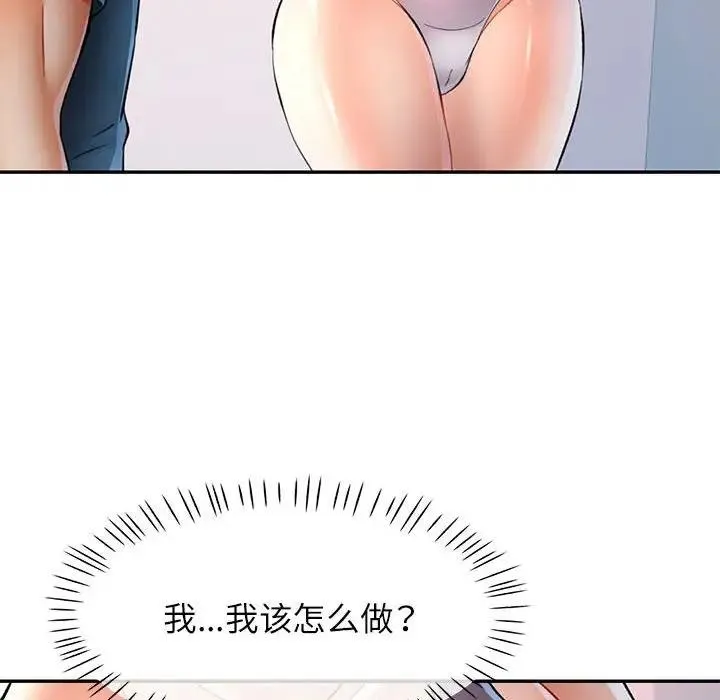 可以爱你吗 第12话