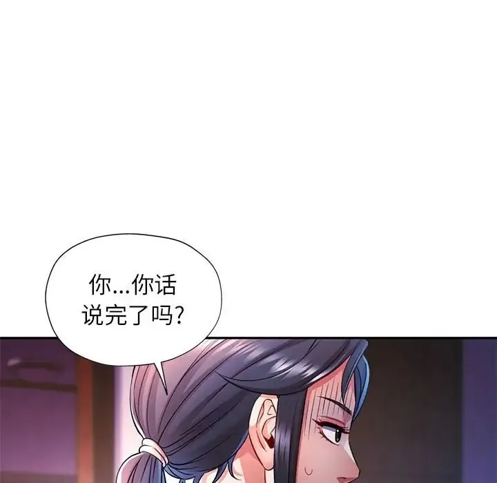 可以爱你吗 第17话