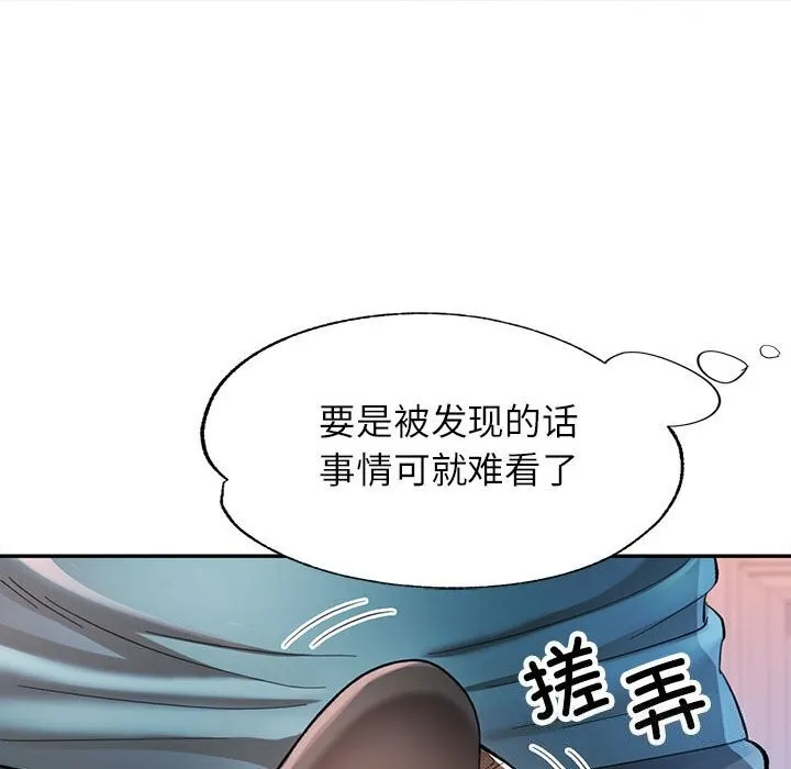 可以爱你吗 第42话