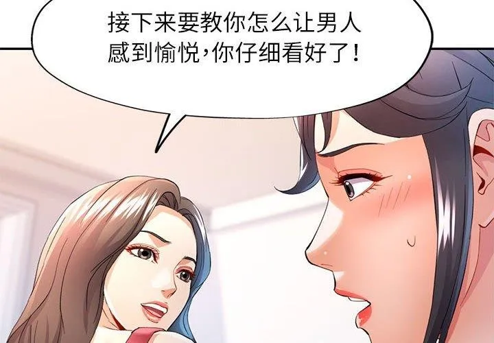 可以爱你吗 第31话