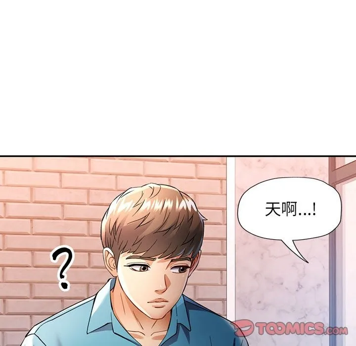 可以爱你吗 第18话