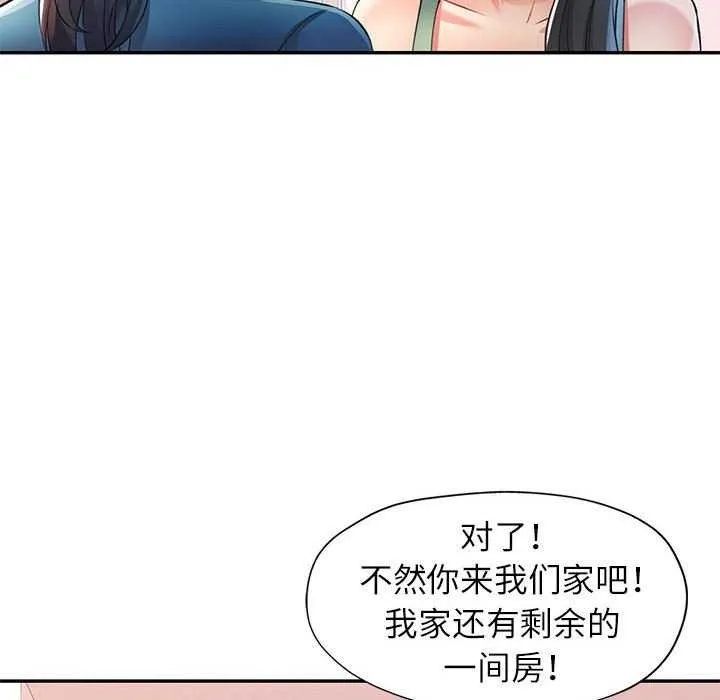 可以爱你吗 第25话