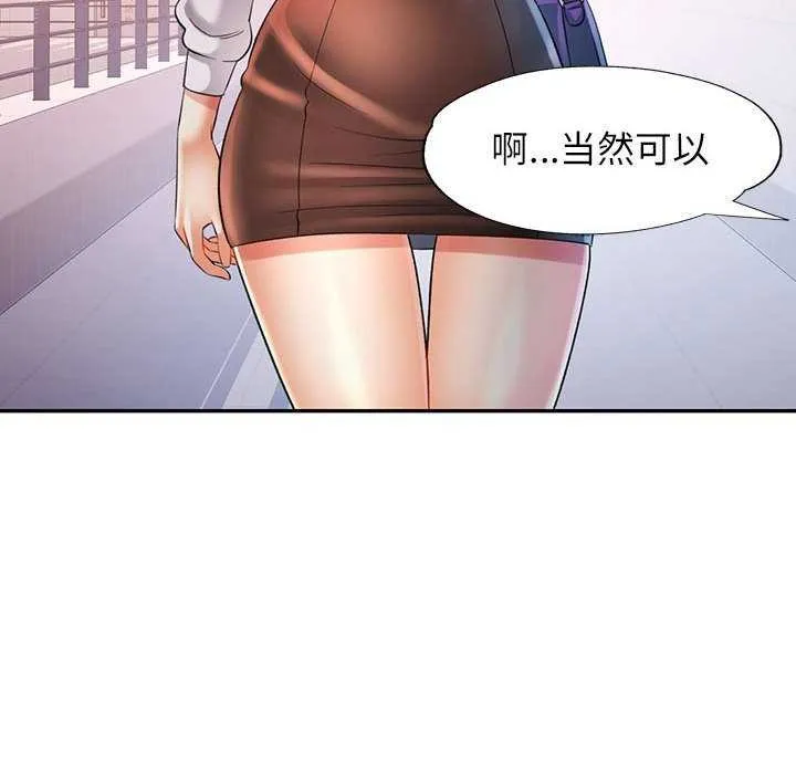 可以爱你吗 第38话