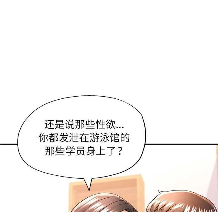 可以爱你吗 第40话