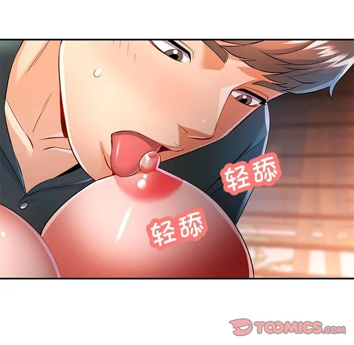 可以爱你吗 第22话