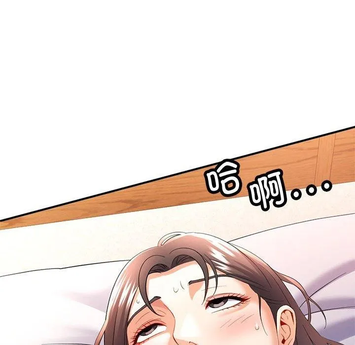 可以爱你吗 第36话