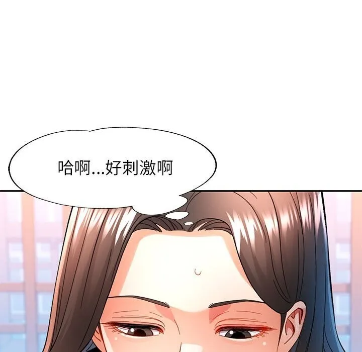可以爱你吗 第42话