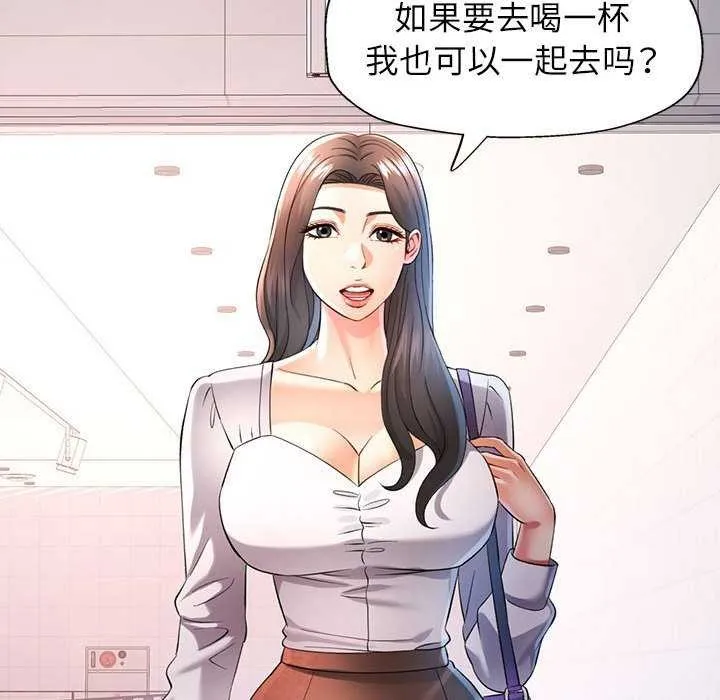 可以爱你吗 第38话