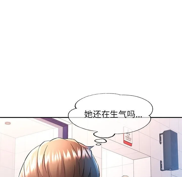 可以爱你吗 第18话