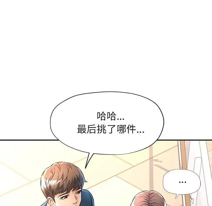 可以爱你吗 第12话