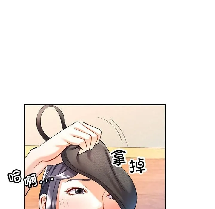 可以爱你吗 第29话