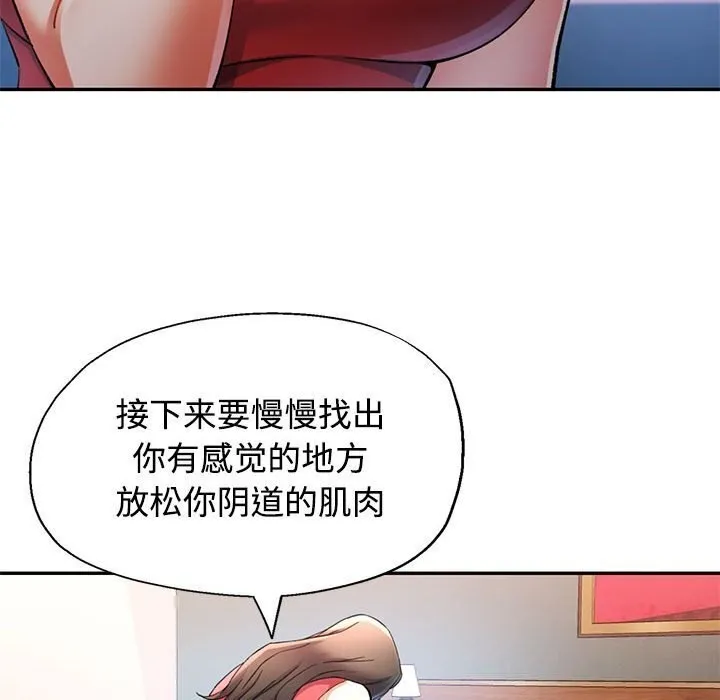 可以爱你吗 第29话