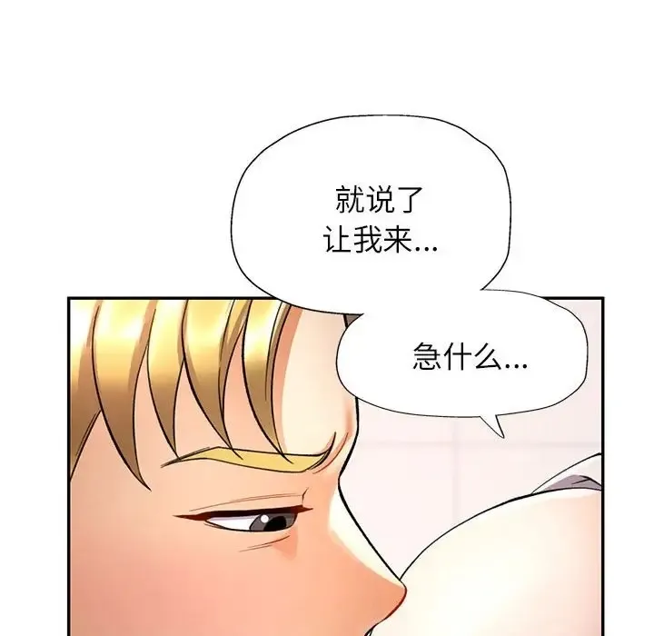 可以爱你吗 第14话