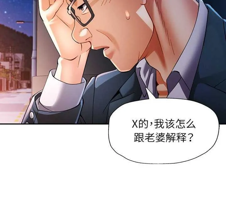 可以爱你吗 第41话