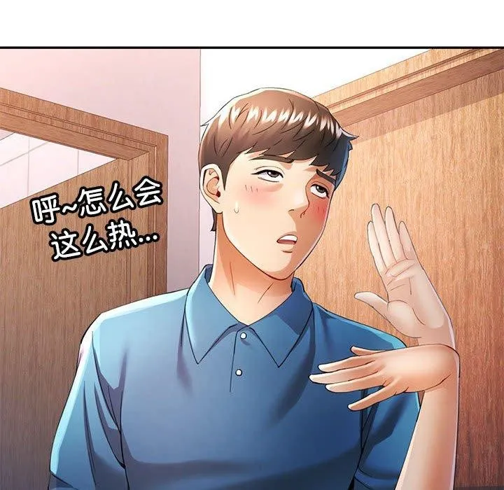 可以爱你吗 第35话
