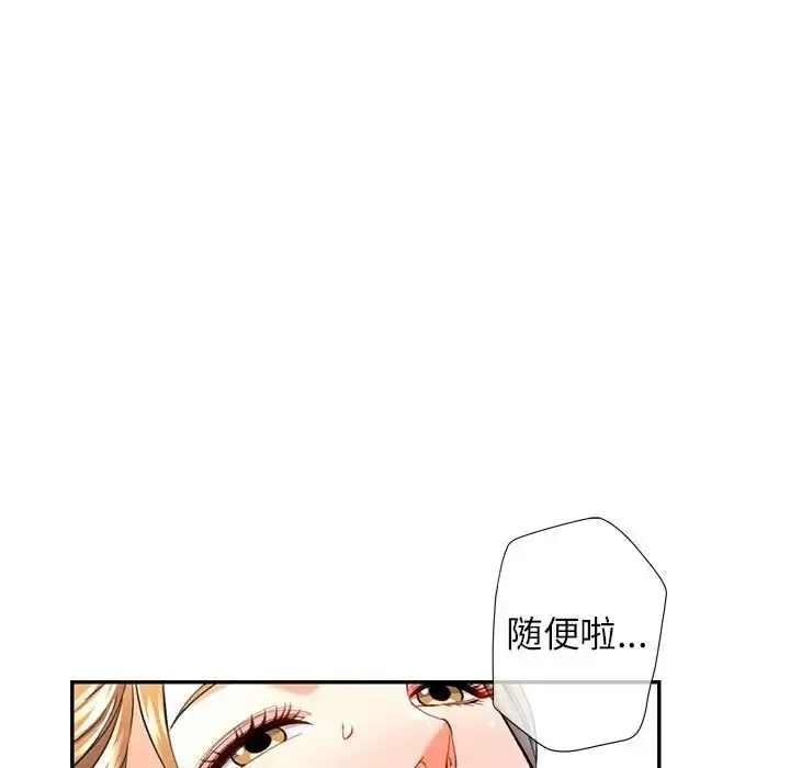 可以爱你吗 第14话