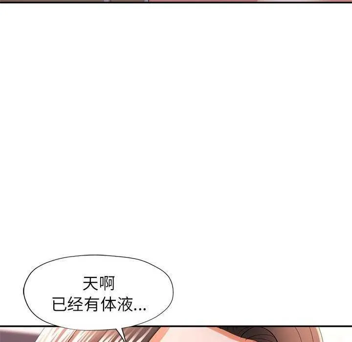 可以爱你吗 第41话