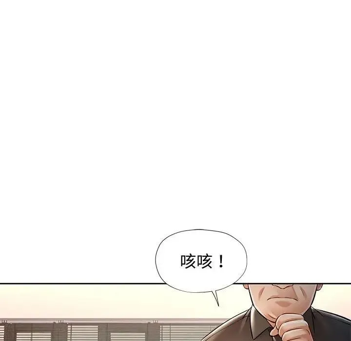 可以爱你吗 第7话