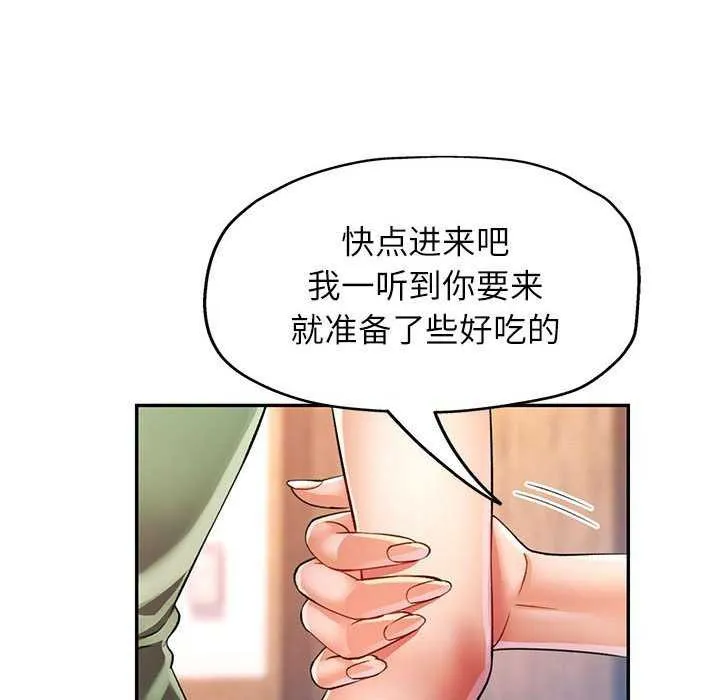 可以爱你吗 第25话