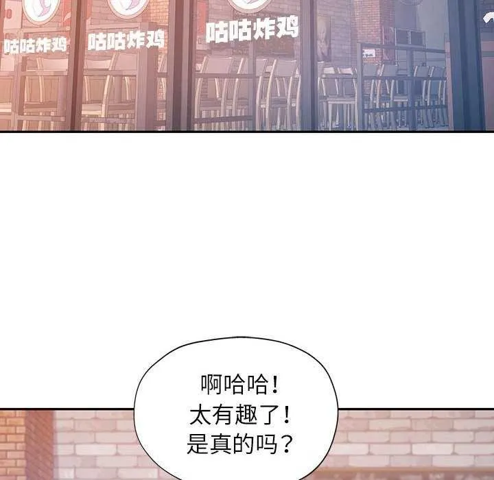可以爱你吗 第38话