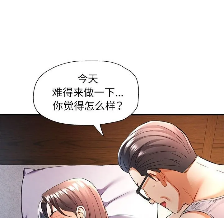 可以爱你吗 第26话