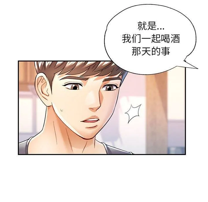 可以爱你吗 第27话