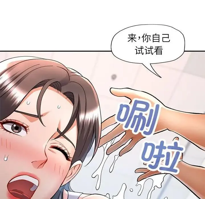 可以爱你吗 第13话