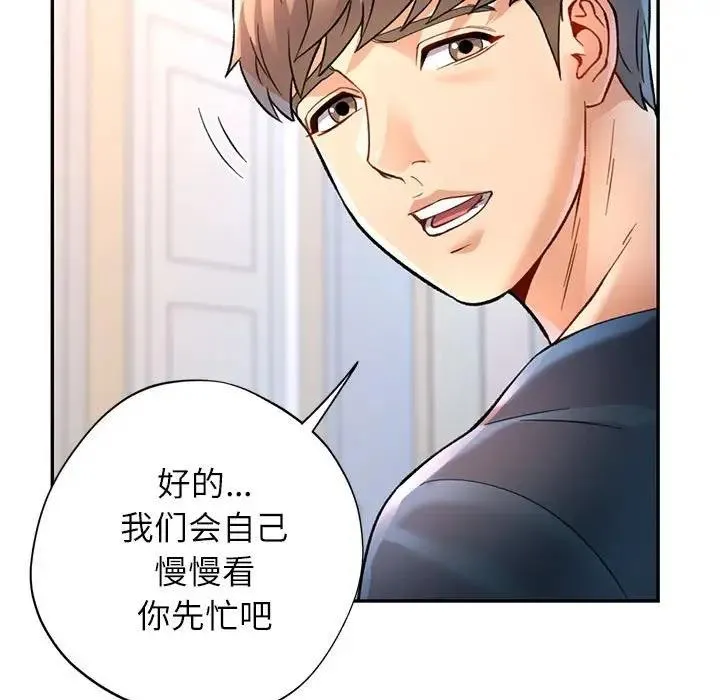 可以爱你吗 第11话