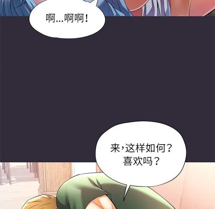 可以爱你吗 第34话