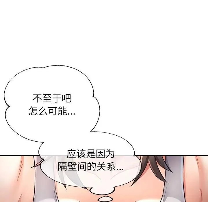 可以爱你吗 第12话