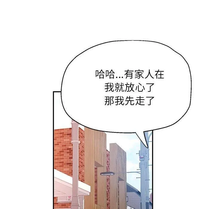 可以爱你吗 第23话
