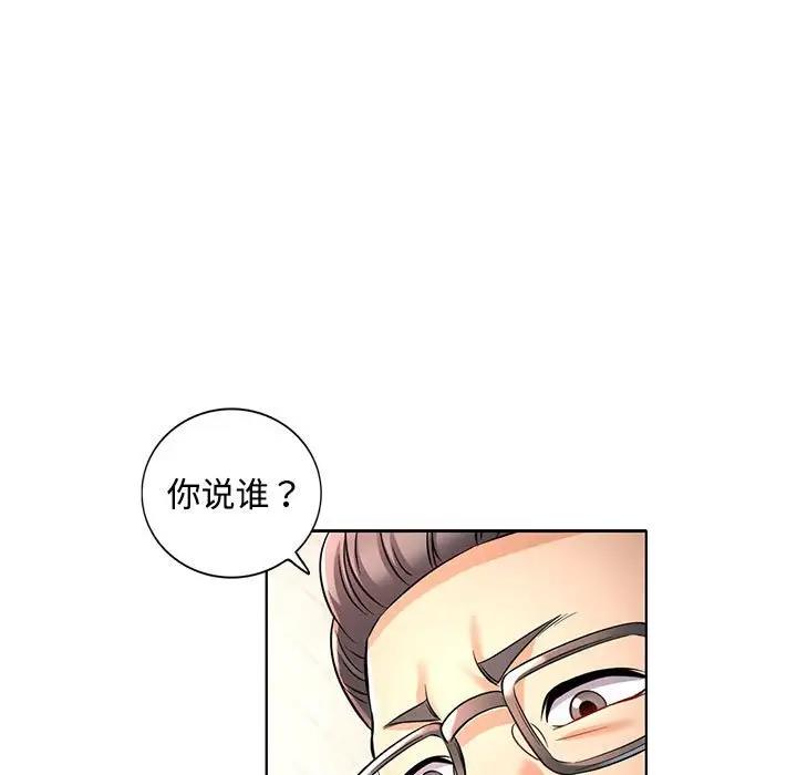 可以爱你吗 第6话