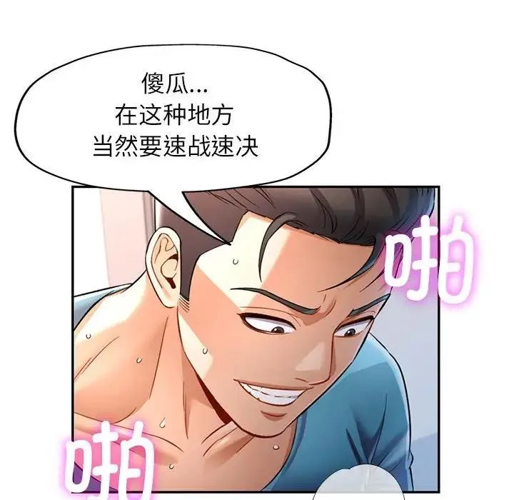 可以爱你吗 第12话