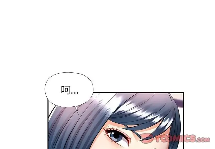 可以爱你吗 第15话
