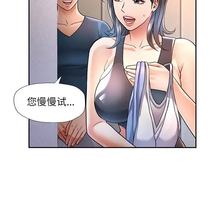 可以爱你吗 第11话