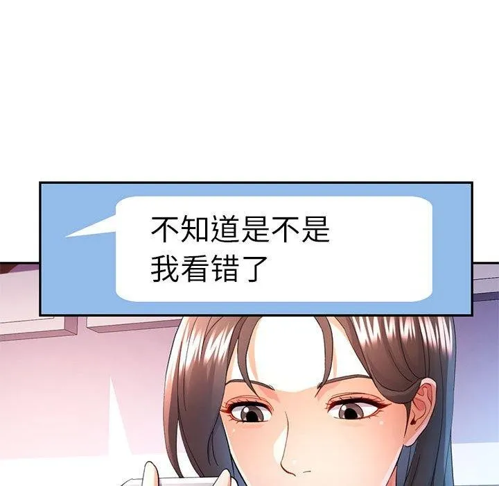 可以爱你吗 第34话