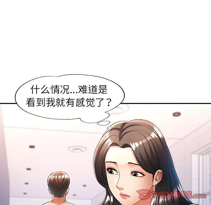 可以爱你吗 第27话