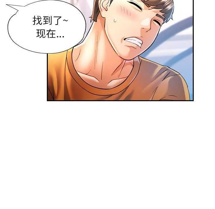 可以爱你吗 第40话