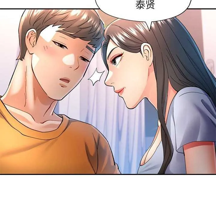 可以爱你吗 第41话