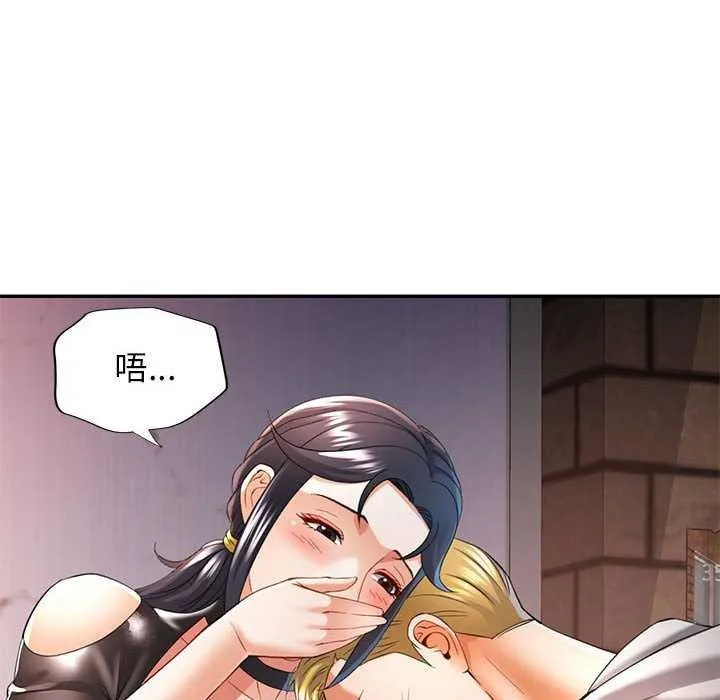 可以爱你吗 第39话