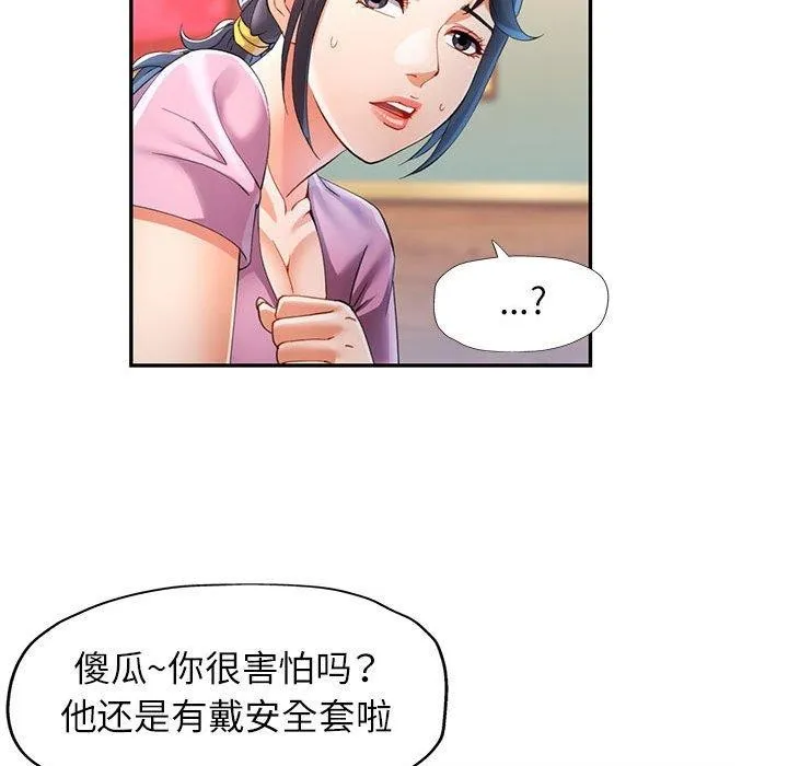 可以爱你吗 第30话