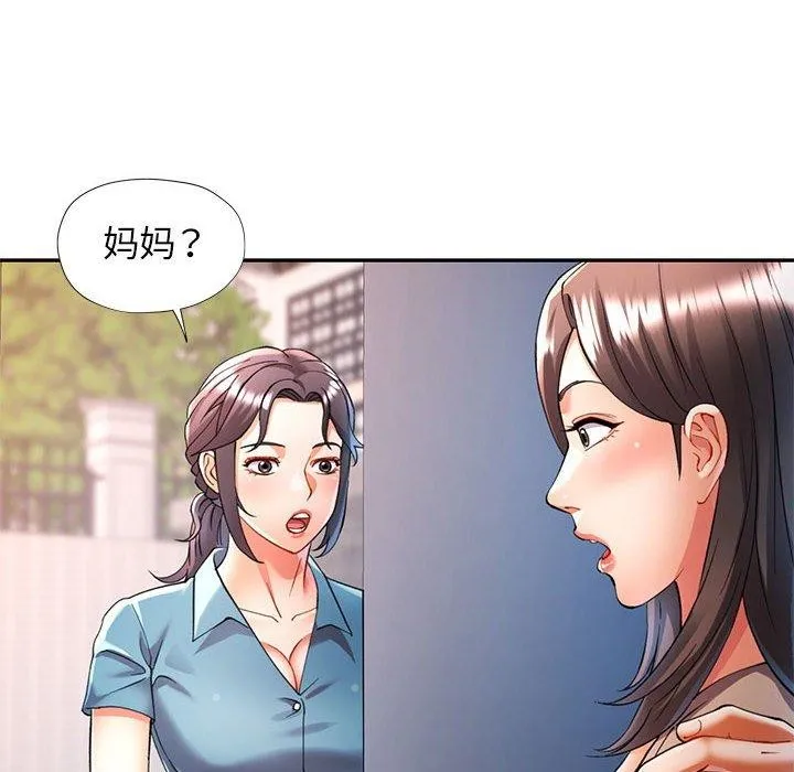 可以爱你吗 第23话