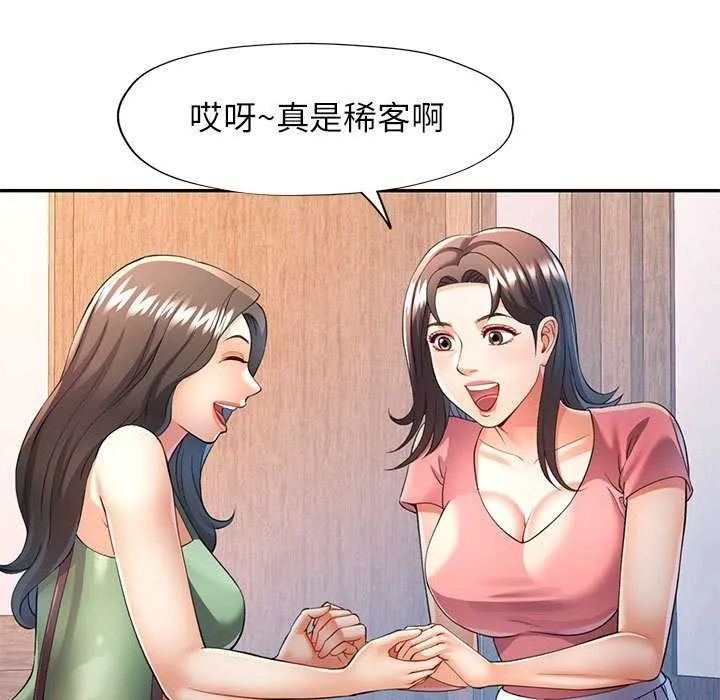 可以爱你吗 第25话